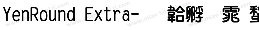 YenRound Extra字体转换